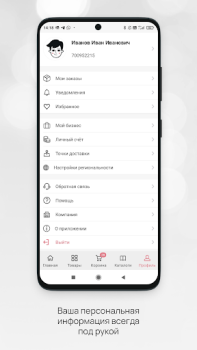 Scaricare Faberlic Shopping per Android Screenshot 6