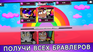 Scaricare Box Simulator for Brawl Stars Simulatori per Android Screenshot 6