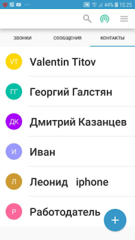 Scaricare Стрим.Онлайн Безопасное  общен Comunicazione per Android Screenshot 2