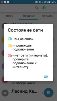 Scaricare Стрим.Онлайн Безопасное  общен Comunicazione per Android Screenshot 3