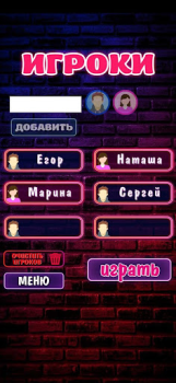 Scaricare Правда или Действие 18+ 21+ Quiz per Android Screenshot 3