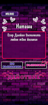 Scaricare Правда или Действие 18+ 21+ Quiz per Android Screenshot 5