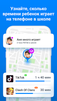 Scaricare Где мои дети: GPS трекер 0+ Maternità e infanzia per Android Screenshot 5