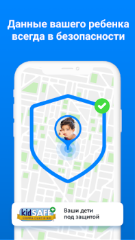 Scaricare Где мои дети: GPS трекер 0+ Maternità e infanzia per Android Screenshot 7