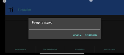 Scaricare TInstaller Strumenti per Android Screenshot 6