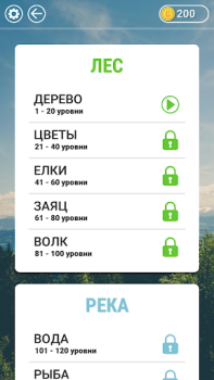 Scaricare WOW: Игра в слова Giochi di parole per Android Screenshot 3