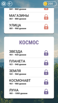 Scaricare WOW: Игра в слова Giochi di parole per Android Screenshot 4