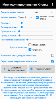 Scaricare Pulsante Multi Azione Strumenti per Android Screenshot 3