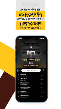 Scaricare Sewasew Multimedia Musica e audio per Android Screenshot 4