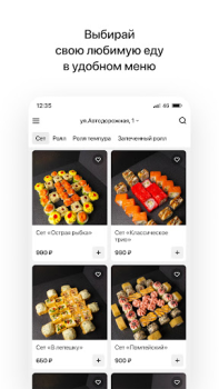 Scaricare Помпей | Пицца и роллы Cibo e bevande per Android Screenshot 2