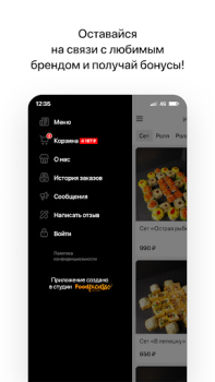 Scaricare Помпей | Пицца и роллы Cibo e bevande per Android Screenshot 4