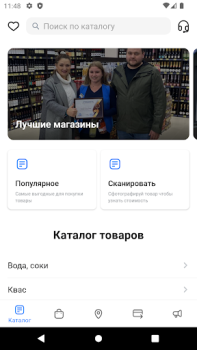 Scaricare Порт Маркет Cibo e bevande per Android Screenshot 2