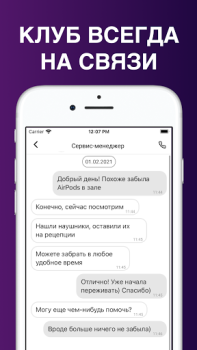 Scaricare FITNESS TEAM – Уфа Salute e fitness per Android Screenshot 3