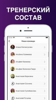 Scaricare FITNESS TEAM – Уфа Salute e fitness per Android Screenshot 6