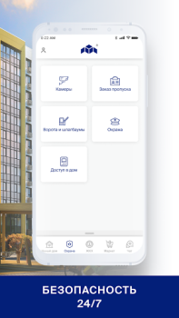 Scaricare СКАТ Alloggi e case per Android Screenshot 2