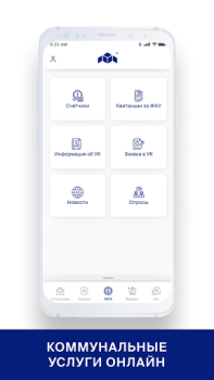 Scaricare СКАТ Alloggi e case per Android Screenshot 3