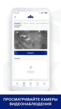 Scaricare СКАТ Alloggi e case per Android Screenshot 4