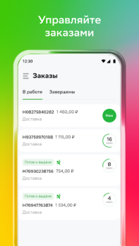 Scaricare Купер Вендор Cibo e bevande per Android Screenshot 2