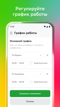 Scaricare Купер Вендор Cibo e bevande per Android Screenshot 4