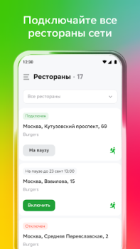 Scaricare Купер Вендор Cibo e bevande per Android Screenshot 5