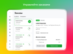 Scaricare Купер Вендор Cibo e bevande per Android Screenshot 7