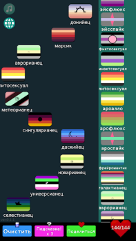 Scaricare LGBTQ Flags Merge Giochi rompicapo per Android Screenshot 3