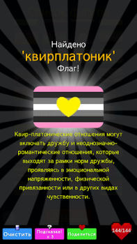 Scaricare LGBTQ Flags Merge Giochi rompicapo per Android Screenshot 4