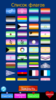 Scaricare LGBTQ Flags Merge Giochi rompicapo per Android Screenshot 5