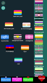 Scaricare LGBTQ Flags Merge Giochi rompicapo per Android Screenshot 7