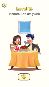 Scaricare Impossible Date: Rompicapo Giochi rompicapo per Android Screenshot 6
