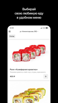 Scaricare Суши-бар «ТОКИО» Cibo e bevande per Android Screenshot 2