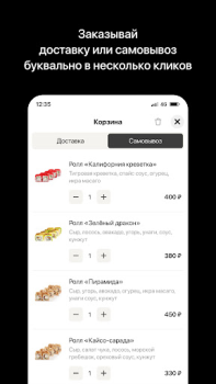 Scaricare Суши-бар «ТОКИО» Cibo e bevande per Android Screenshot 3