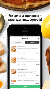 Scaricare Суши-бар Имбирь Cibo e bevande per Android Screenshot 2