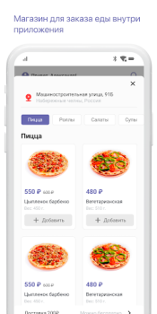 Scaricare Суши Хаус Доставка и Ресторан Cibo e bevande per Android Screenshot 2