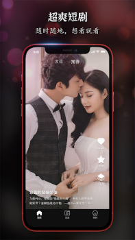 Scaricare ReelShort - Stream Drama & TV Intrattenimento per Android Screenshot 6