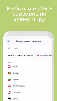 Scaricare Atlas VPN: secure & fast VPN Strumenti per Android Screenshot 2