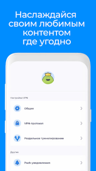 Scaricare Atlas VPN: secure & fast VPN Strumenti per Android Screenshot 3