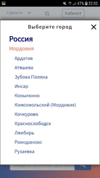 Scaricare запись на прием Medicina per Android Screenshot 3