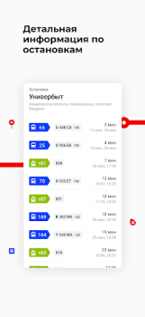 Scaricare Кузбасс транспорт Mappe e navigazione per Android Screenshot 6