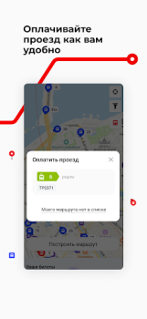 Scaricare Кузбасс транспорт Mappe e navigazione per Android Screenshot 7