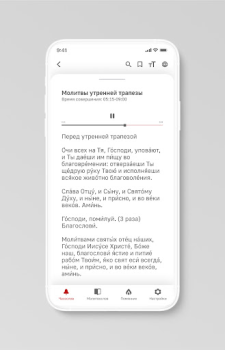Scaricare Молимся по часам Stile di vita per Android Screenshot 2