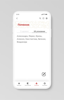 Scaricare Молимся по часам Stile di vita per Android Screenshot 3