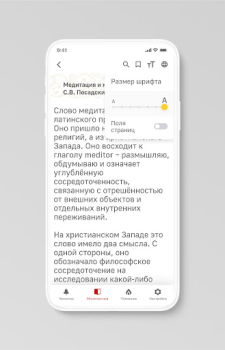 Scaricare Молимся по часам Stile di vita per Android Screenshot 4