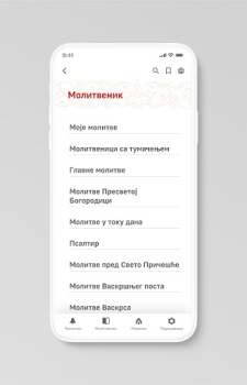 Scaricare Молимся по часам Stile di vita per Android Screenshot 6