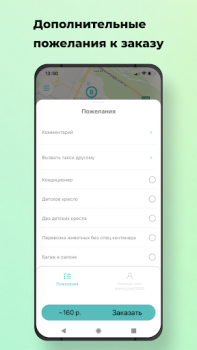 Scaricare Наше Такси Mappe e navigazione per Android Screenshot 2