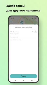 Scaricare Наше Такси Mappe e navigazione per Android Screenshot 3
