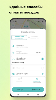 Scaricare Наше Такси Mappe e navigazione per Android Screenshot 5