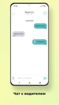 Scaricare Наше Такси Mappe e navigazione per Android Screenshot 6