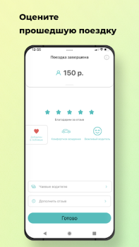 Scaricare Наше Такси Mappe e navigazione per Android Screenshot 7