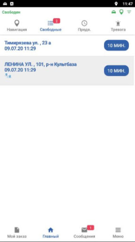 Scaricare Пегас Driver — работа в такси Mappe e navigazione per Android Screenshot 3